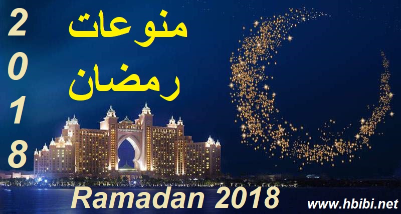 ramadan 2018