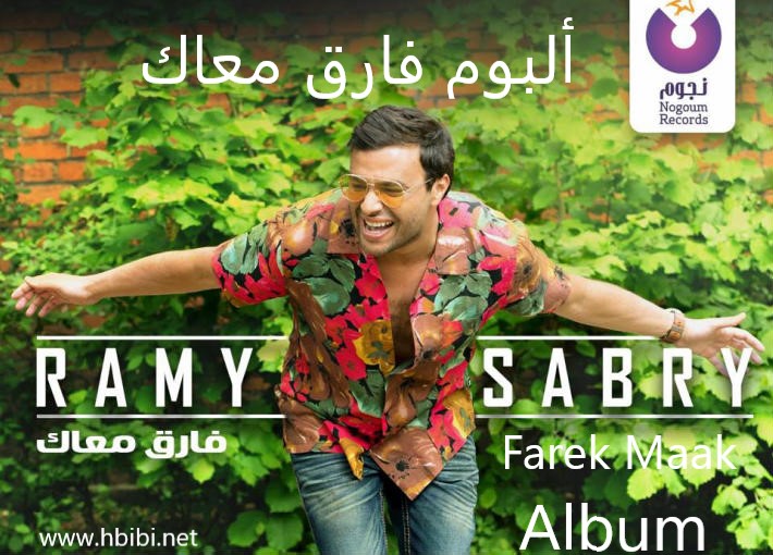 ramy sabry farek maak album