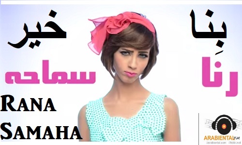 rana samaha bena khier