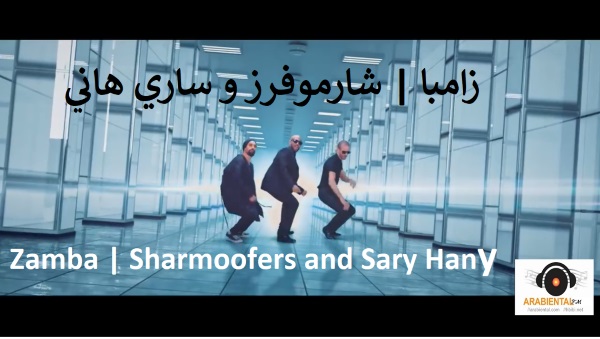 sharmofers zamba ft sary hany