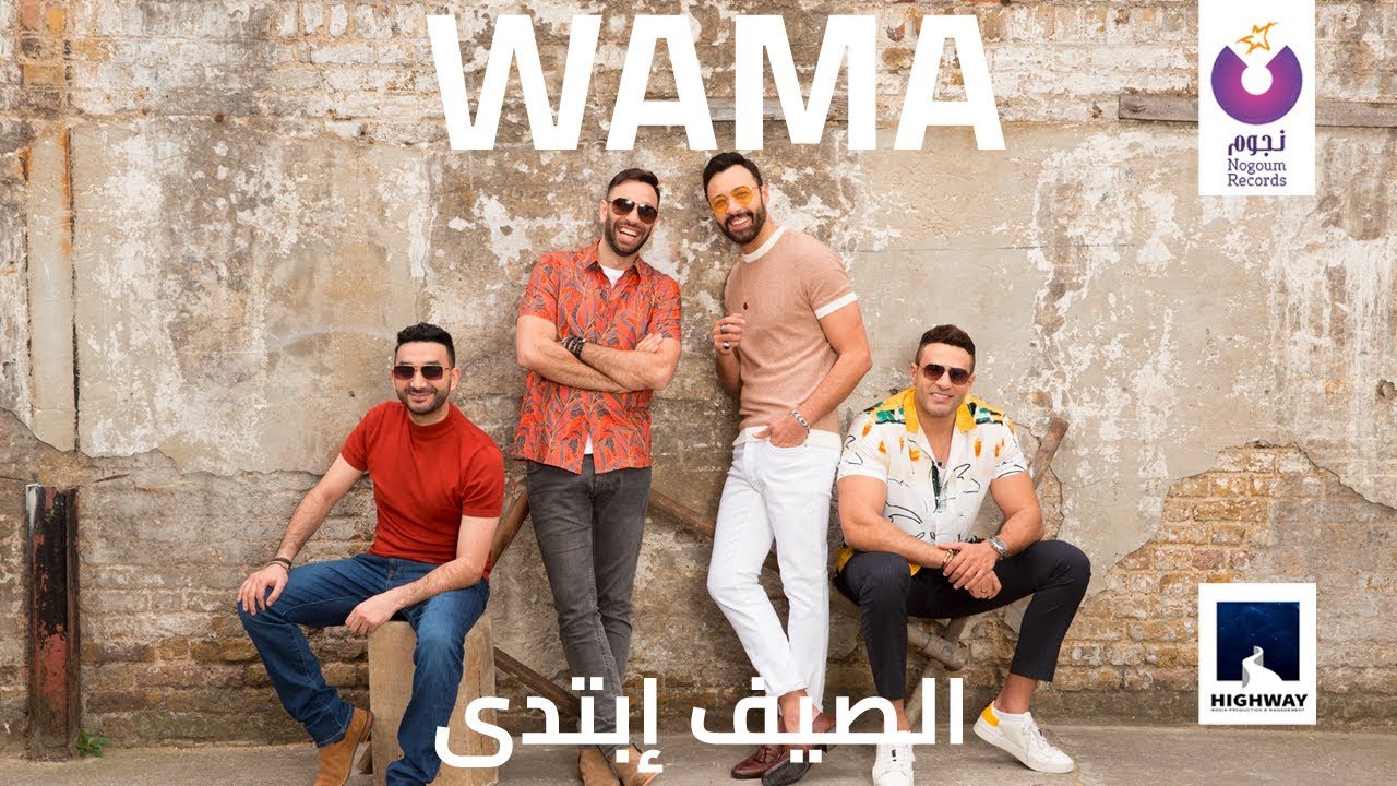 wama elseif ebtada album