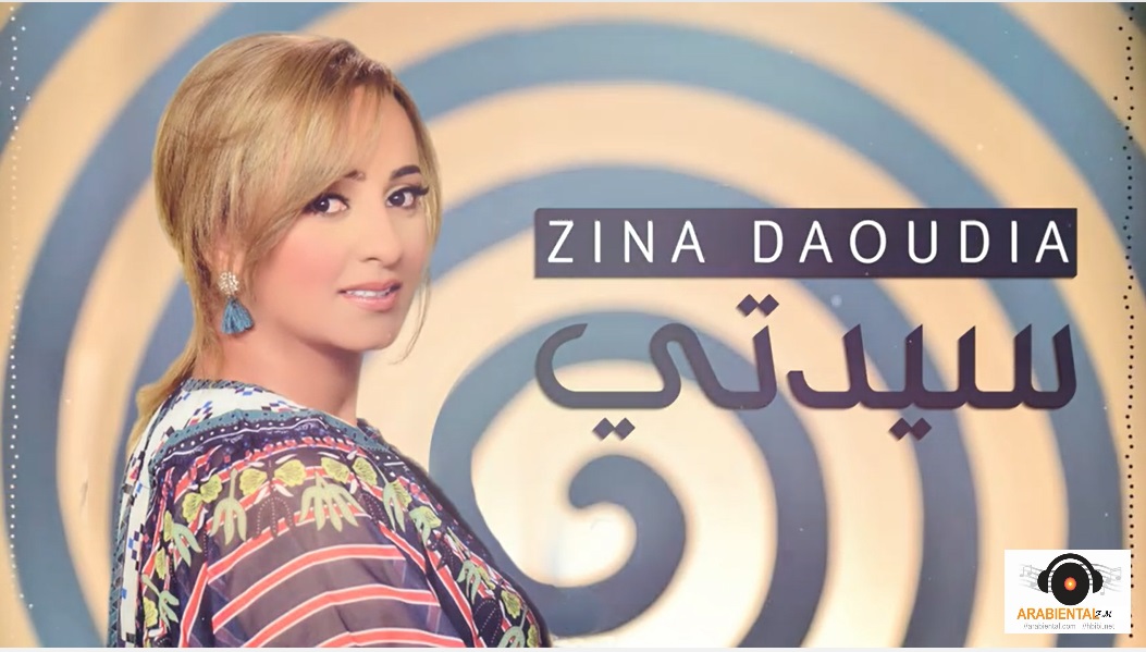 zina daoudia sayedaty