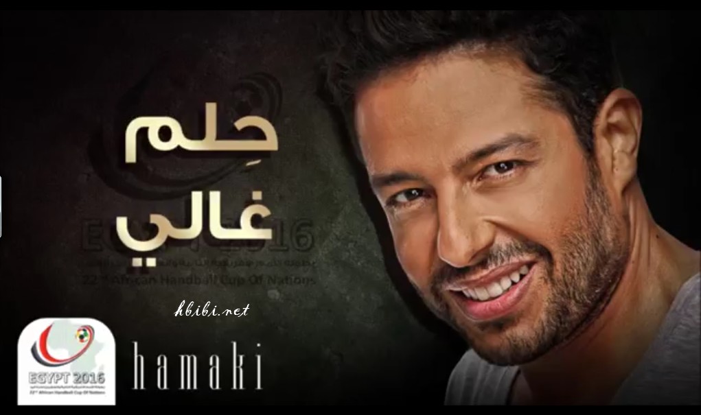 hamaki2016