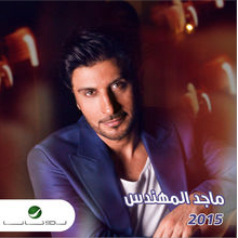 Majed el Mohandes ماجد المهنس - انتظارك صعب